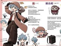 星域战纪漫画封面