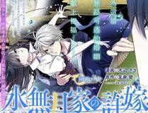 星域战纪漫画封面