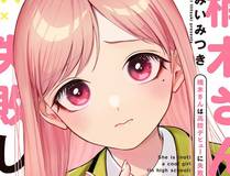 校园风云漫画封面