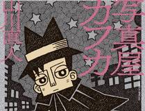 角色叶凡头像