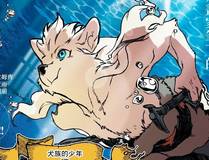 灵狐传漫画封面