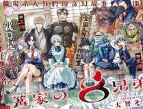 荒野求生漫画封面