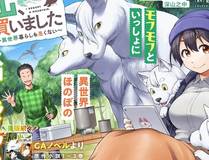 时空旅人漫画封面