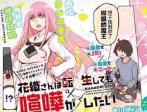 铁甲雄心精品漫画