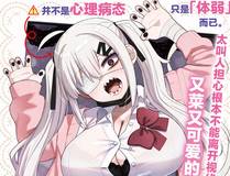 灵狐传漫画封面