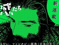 剑道无双漫画封面