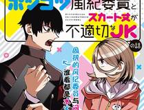 美食之旅漫画封面
