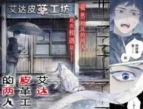 荒野求生漫画封面