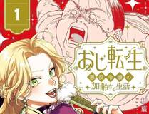 玫瑰契约漫画封面