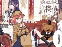 时空旅人漫画封面
