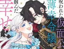 月光之城漫画封面