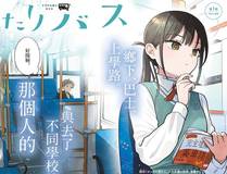 玫瑰契约漫画封面