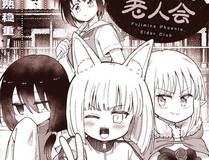 铁甲雄心精品漫画