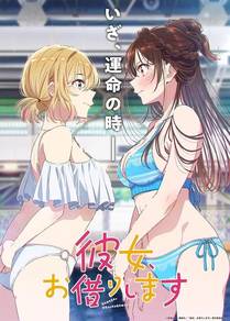校园风云漫画封面