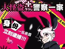 校园风云漫画封面