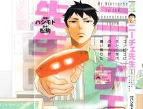 灵狐传漫画封面