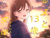 月光之城漫画封面
