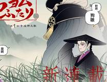 剑道无双漫画封面