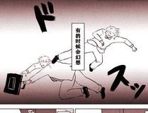 龙族传说漫画封面