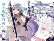 暗夜追踪漫画封面