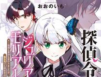 校园风云漫画封面
