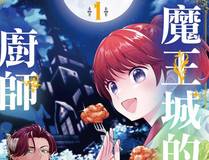 铁甲雄心精品漫画