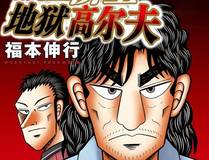 星域战纪漫画封面