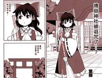 时空旅人漫画封面