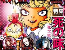荒野求生漫画封面