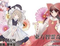 剑道无双漫画封面